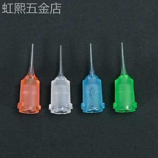 盒 AD滴塑胶头点胶针头硅胶PVC滴塑机防刮模具精密锥形针头100个