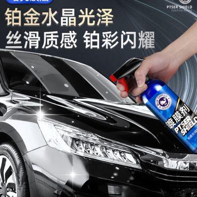 汽车镀膜剂速效车漆镀晶纳米水晶喷雾漆面渡膜液上光专用喷剂车蜡