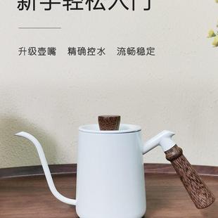 长嘴水壶咖啡过滤杯 手冲咖啡壶挂耳细口壶不锈钢家用咖啡器具套装
