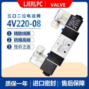 08B 亚德客二位五通电磁阀双线圈换向阀DC24V控制阀4V220 AC220V