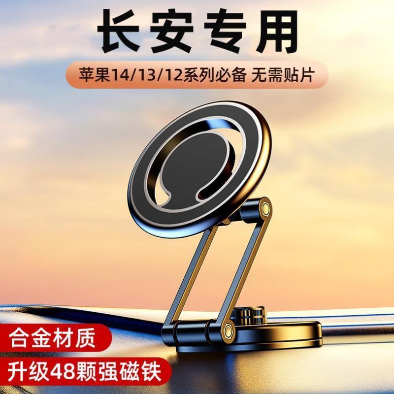 专用长安欧尚x5/z6/x7plus/x5plus1手机车载支架导航支撑装饰配件