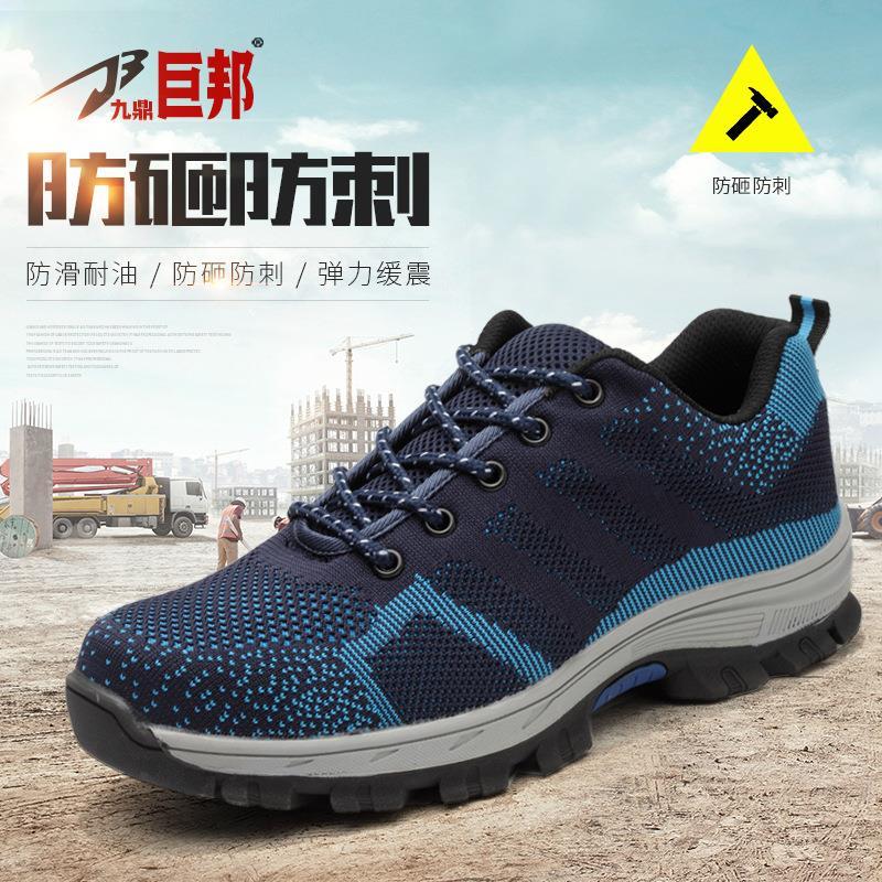 厂家供应防砸防刺穿劳保鞋 透气飞织网布安全鞋 跨境新款防护鞋