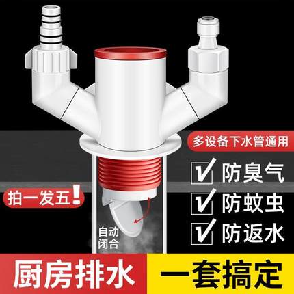 厨房下水管三通洗菜盆排水三头通防臭神器防返臭分水器接头水槽道