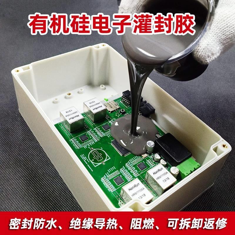 有机硅灌封胶防水绝缘导热耐高温黑色锂电池电源接线盒密封胶H598