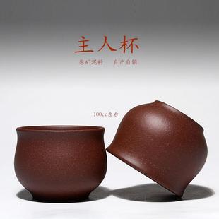 宜兴原矿闻香紫砂个人陶瓷定制茶泡茶分离茶水杯杯主人茶杯个人