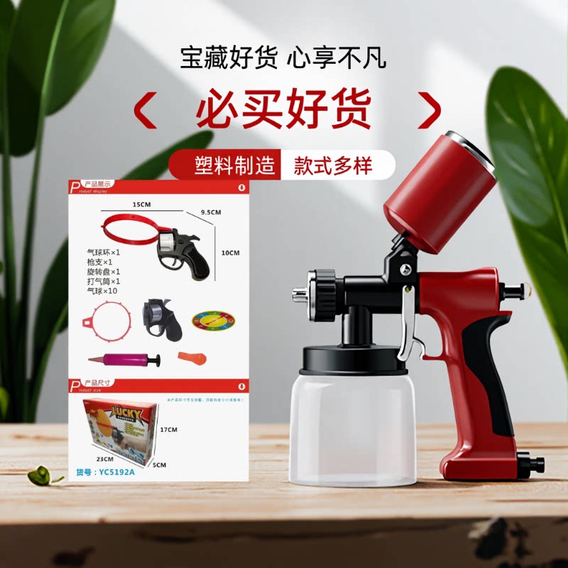真人版骗子酒馆俄罗斯轮盘赌左轮手枪网红玩具聚会游戏转盘汽球