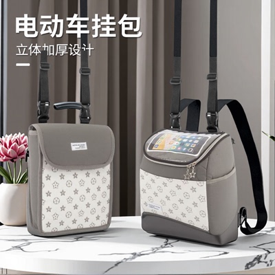 电动车挂包前置通用多功能防水大容量储物兜电瓶车手机收纳包