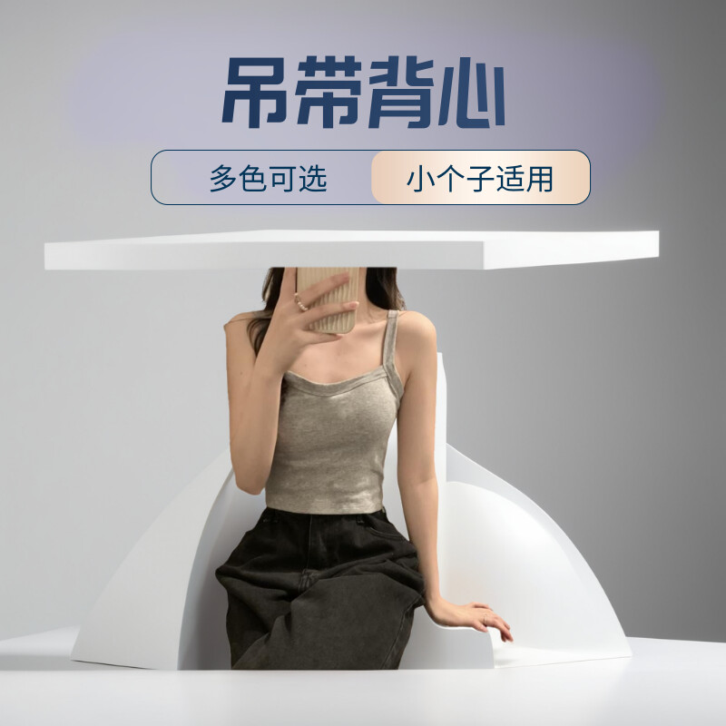 带胸垫吊带背心女春季小个子纯色休闲内搭修身甜辣上衣