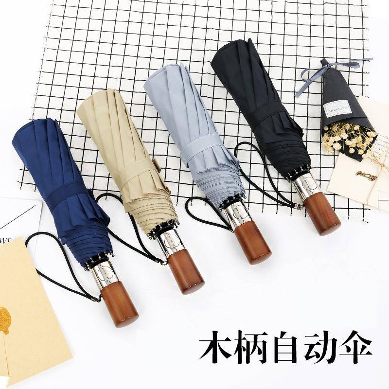 复古木手柄实木十骨抗风男商务雨伞三折全自动晴雨折叠伞广告伞