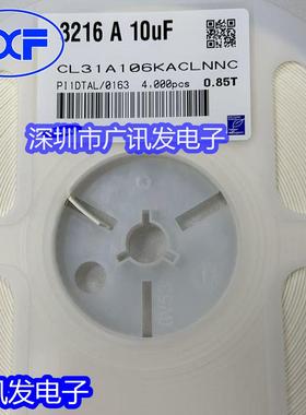 贴片陶瓷电容CL31A106KACLNNC=1206 10UF 25V ±10% 4000PCS/盘