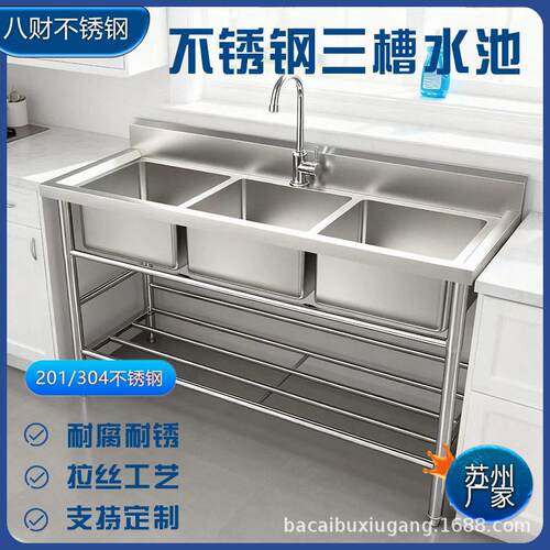 商用不锈钢三槽水池 学校工厂厨房带支架洗手洗菜201不锈钢水槽