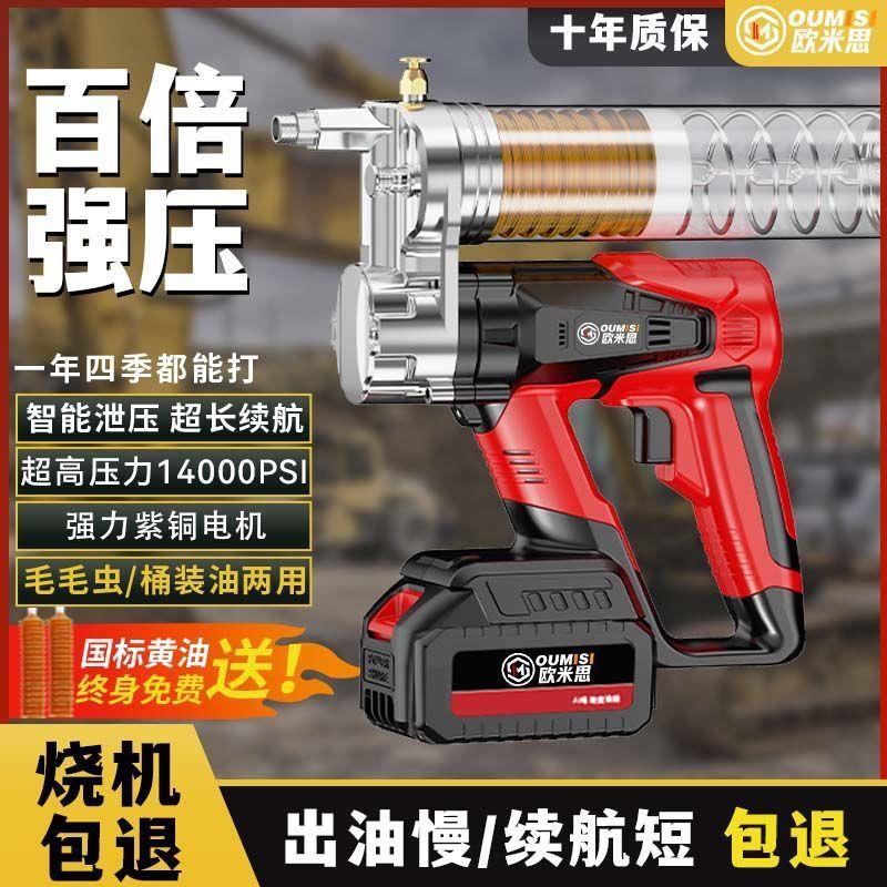 电动黄油枪新款锂电池挖机专用打油神器毛毛虫高压手动充电黄油枪