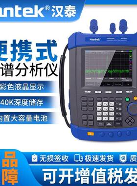 HantekHSA2016A/HSA2030A手持频谱分析仪9KHz-1.6G信号频谱仪