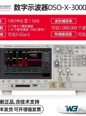 是德科技DSO/MSOX3012T五合一数字示波器2/4通道带宽100MHZ