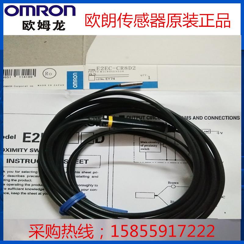 原装接近开关传感器E2EC-C3D1/CR8D1/CR8D2/X4D1/X1A/T14LR