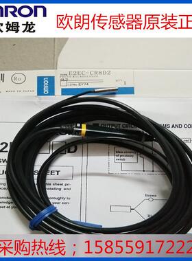 原装接近开关传感器E2EC-C3D1/CR8D1/CR8D2/X4D1/X1A/T14LR