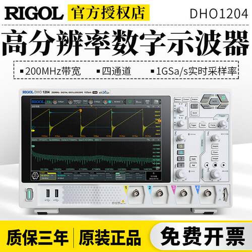 精电数字DHO1072双通道示波器DHO1104/1204四通道100M