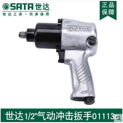 风炮气动工具气动扳手冲击1/2工业级汽修大扭力大功率01113C