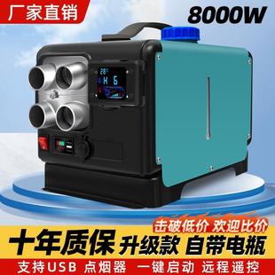 柴暖驻车加热器车载柴油暖风机室内取暖器加热机家用燃油一体机冬