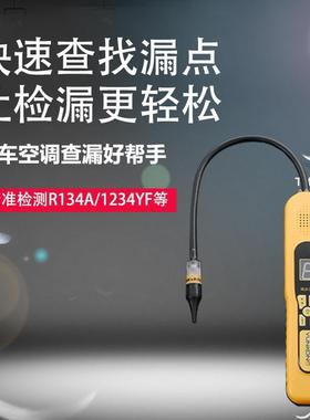 ll智控RLD-200冷媒检漏仪氟利昂测漏仪R32制冷剂空调冰箱雪种检测