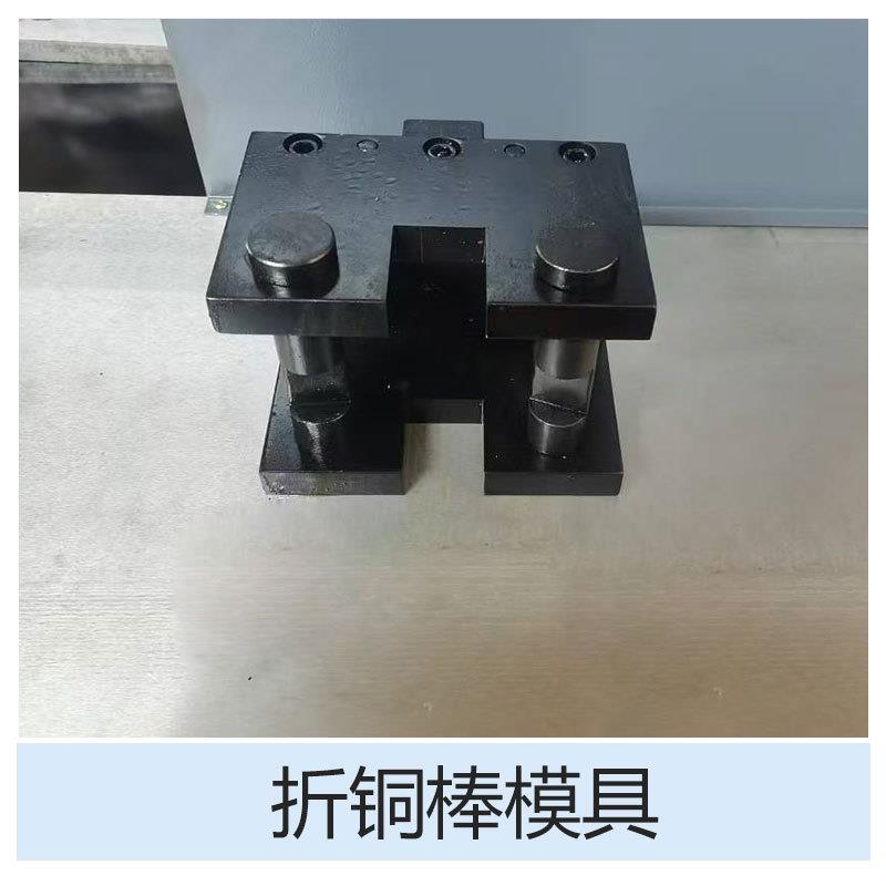 数控母线机折弯模具铜铝排折弯配件曲弯平弯立弯配件铜排折弯配件图片