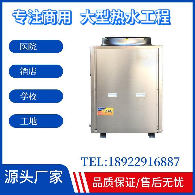 广东厂家酒店宾馆学校热水工程大型商用太阳能热水器空气能热泵