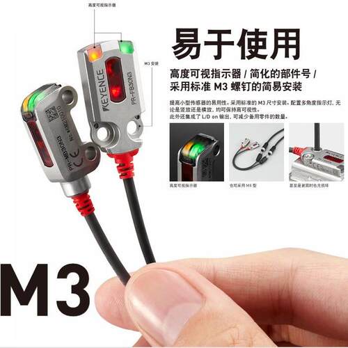 KEYENCE基恩士PR-MB15C3PL 光电传感器 全新 可议价