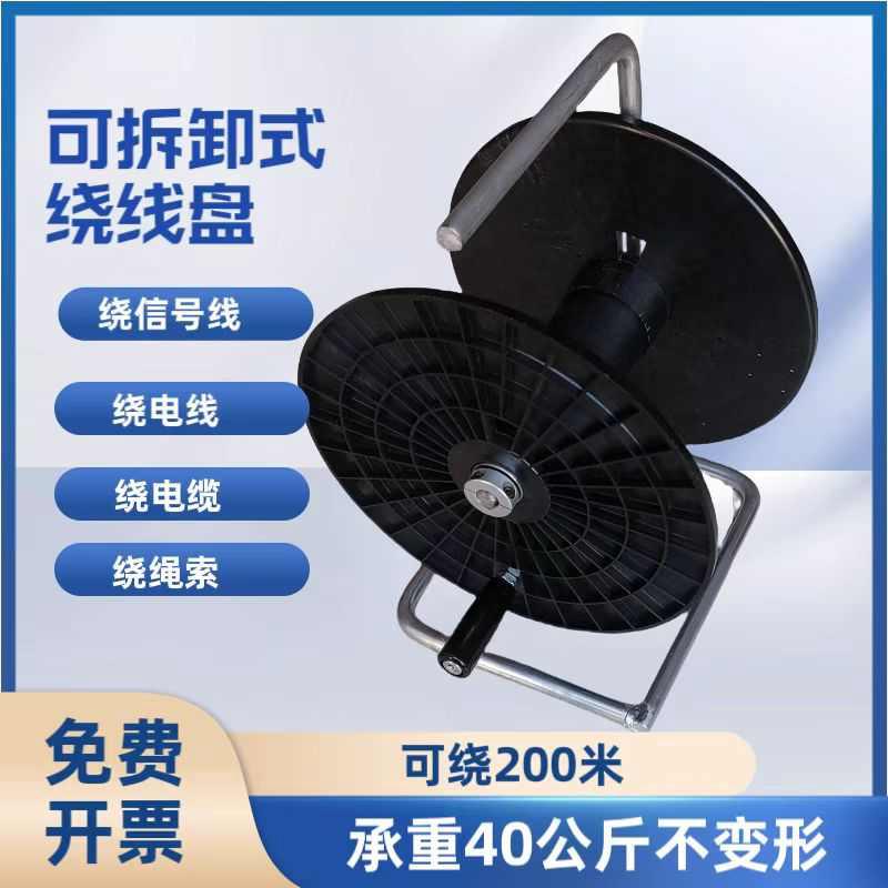 电缆线卷线盘空盘大号收线盘轮绕线盘轴卷线盘收线器卷线器盘线器