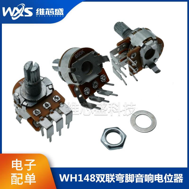 WH148双联音响电位器B10K50K