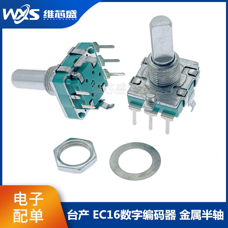 EC16旋转数字编码器带开关电位器