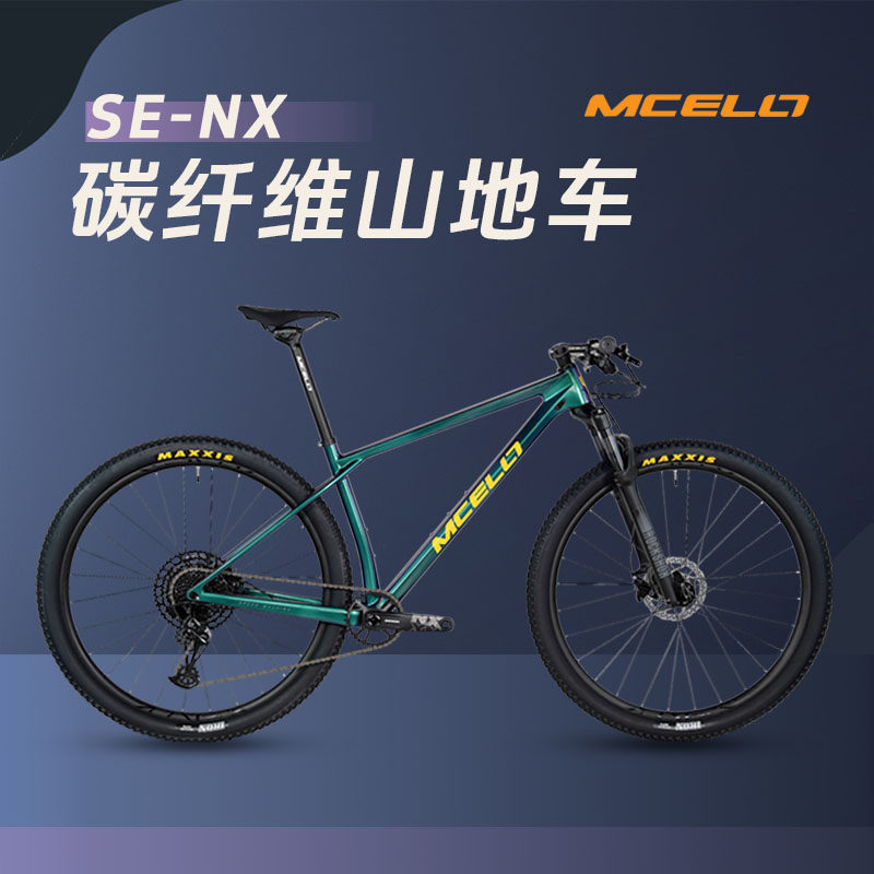 马克罗碳纤维山地自行车