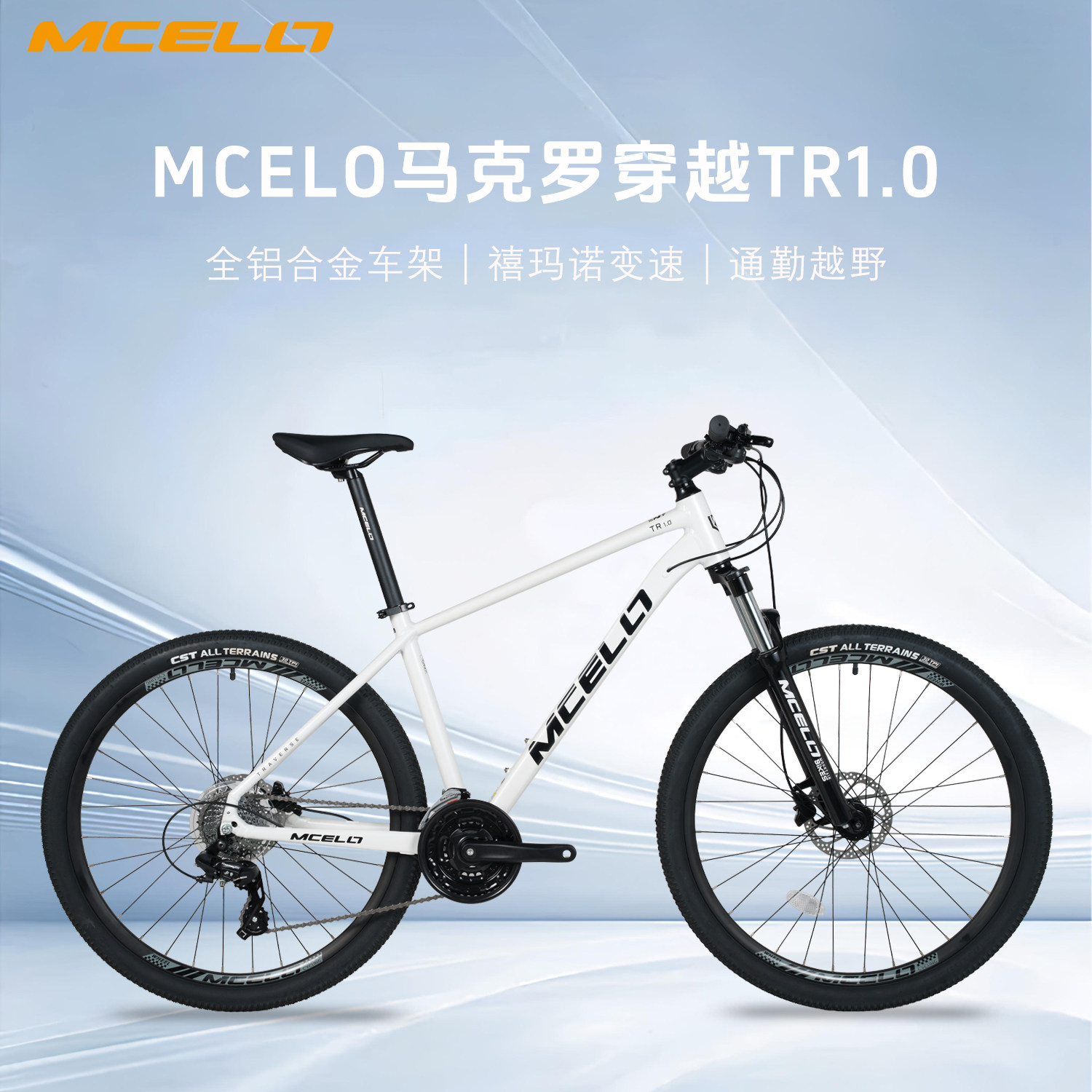 MCELO马克罗24速铝合金山地自行车成人油压碟刹27.5寸变速越野车