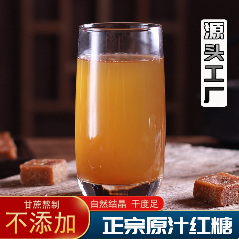 正宗云南古法老黑糖块一斤