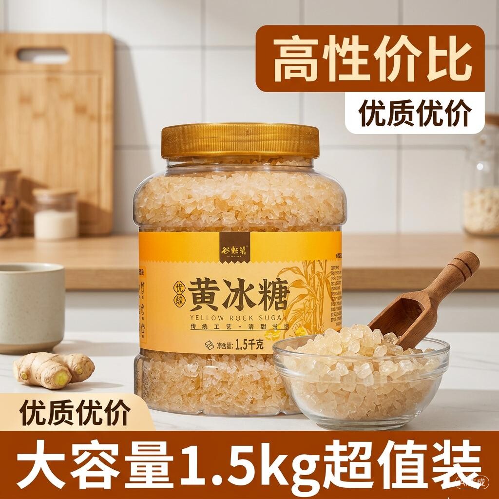 云南黄冰糖优级黄糖纯甘蔗老土糖