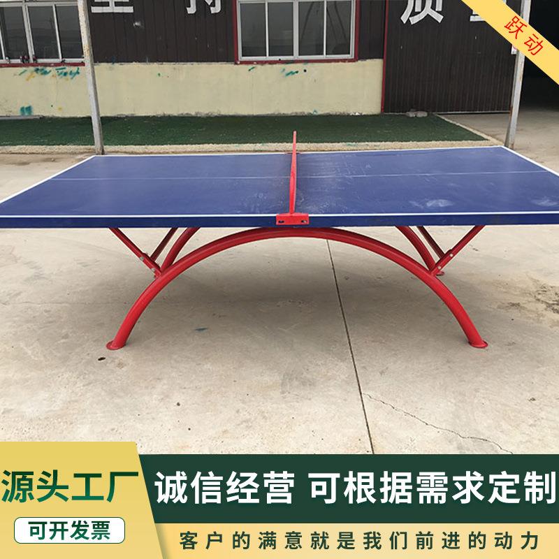 乒乓球桌室外户外兵乓球台室内可折叠家用健身乒乓球案子