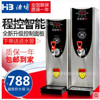 步进式开水器商用全自动电热开水机奶茶店吧台烧水机器热饮机