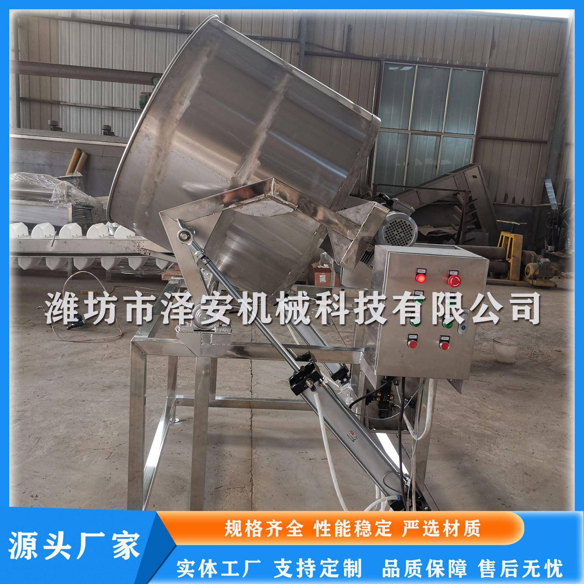 供应多功能花生米拌料机油炸花生米拌料机食品颗粒拌料机