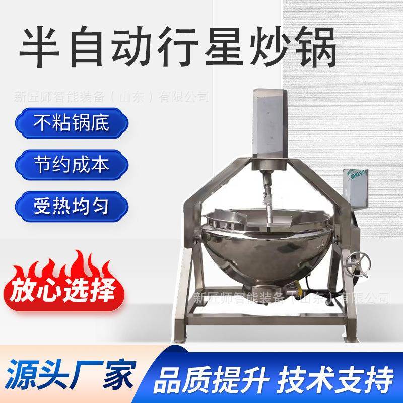 酱料火锅底料糖果制药乳品酒类糕点蜜饯饮料馅料调味品半自动行星