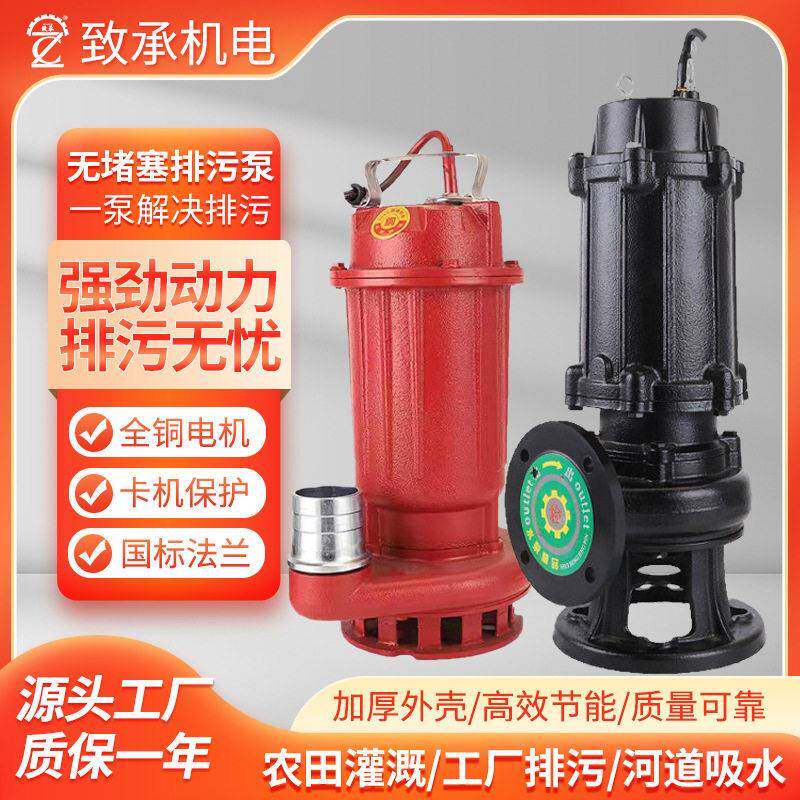污水泵商用大功率三相380v地下室提升排污集水井坑洗轮机潜水机