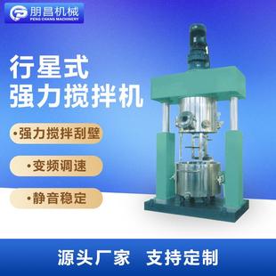 行星分散搅拌机高粘度膏状料硅酮分散机真空混炼搅拌分散机