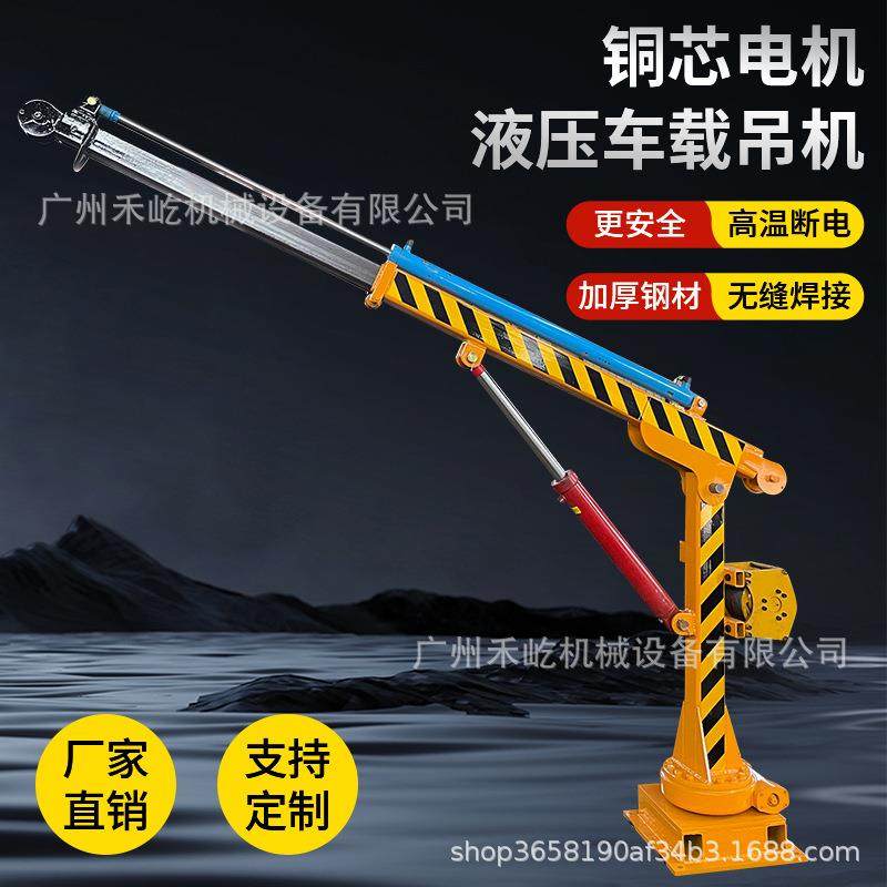 车载液压吊机液压旋转渔船捕鱼吊装机电动遥控伸缩臂随车吊装卸车