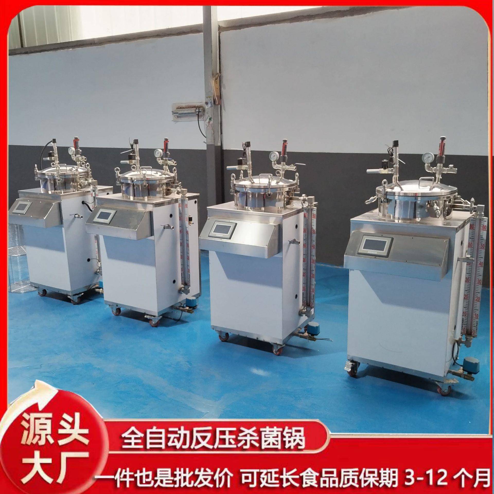 全自动宠物食品杀菌锅100L150L立式反压灭菌机真空熟食杀菌设备