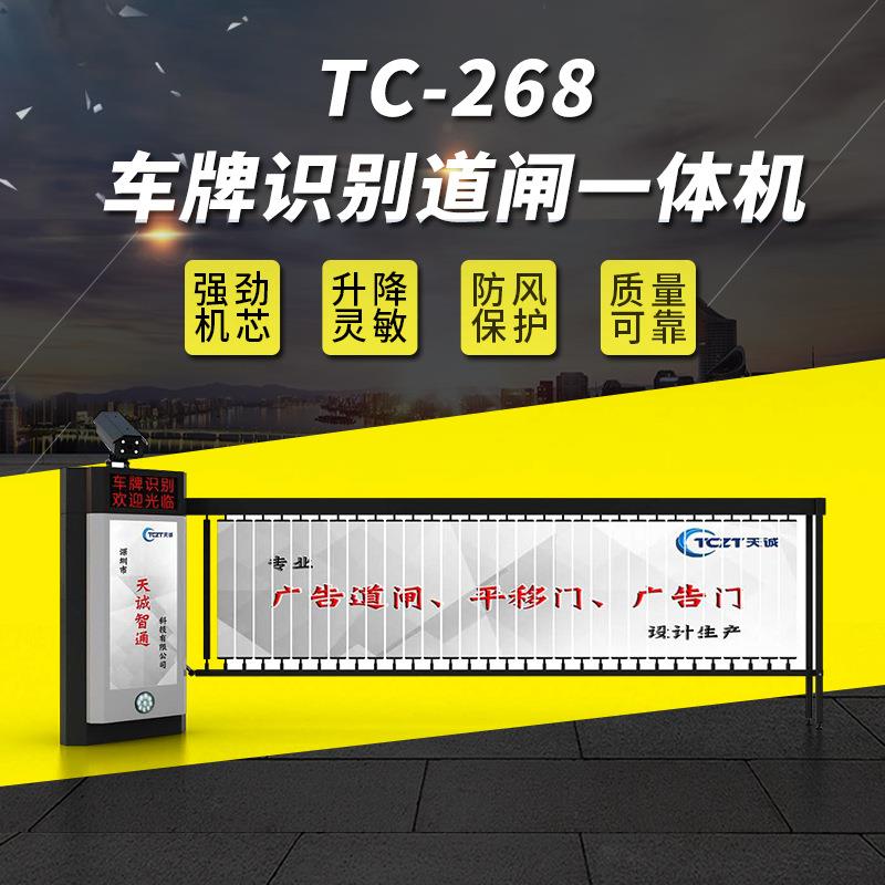 停车场车牌识别道闸智能广告传媒平移门自助收费系统道闸机厂家