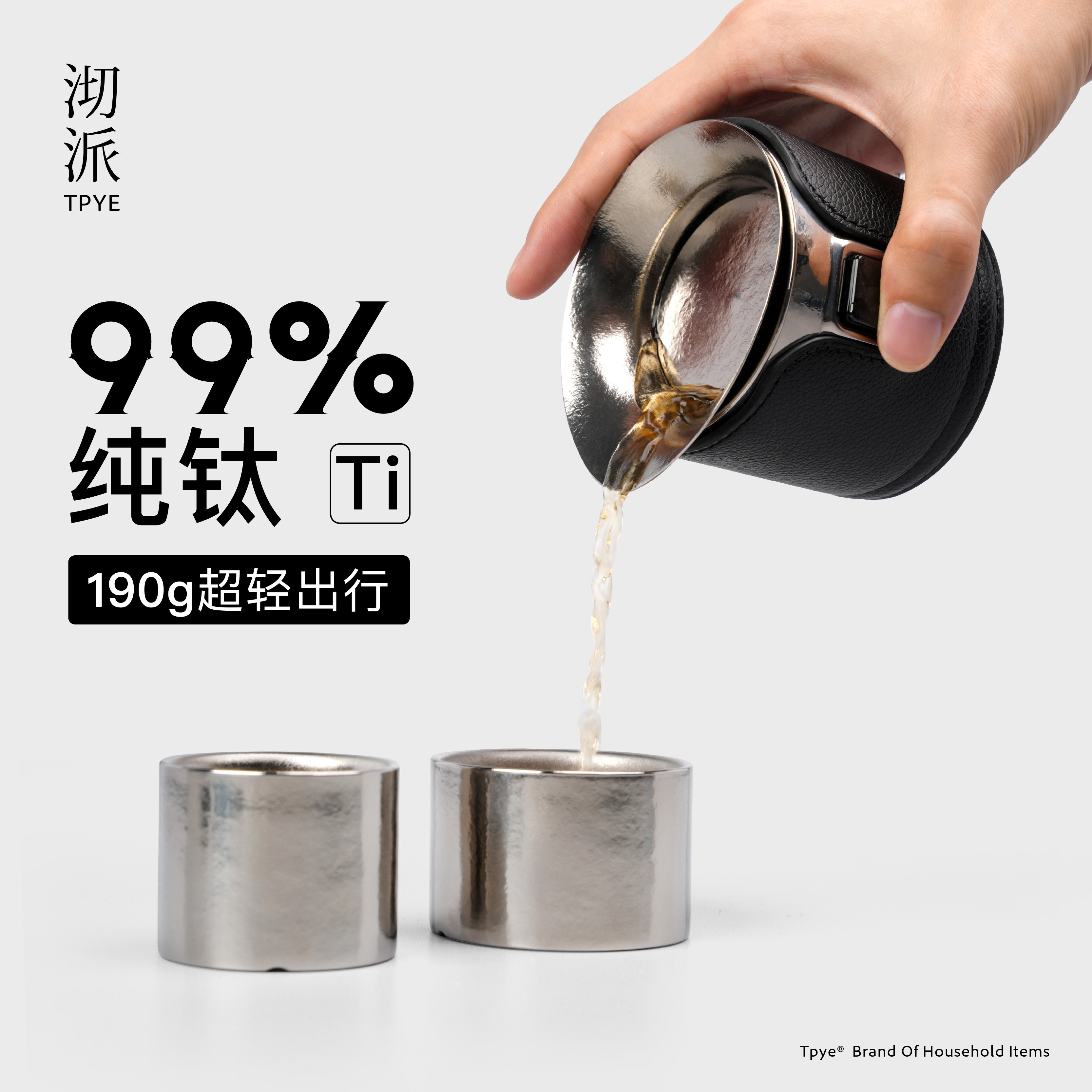 沏派纯钛旅行茶具便携式一壶两杯泡茶杯车载茶具一人饮套装快客杯