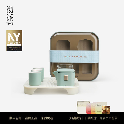 沏派旅行茶具便携茶壶茶杯套装