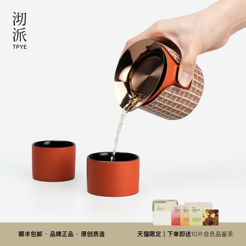 沏派便携式茶具套装一人旅行泡茶