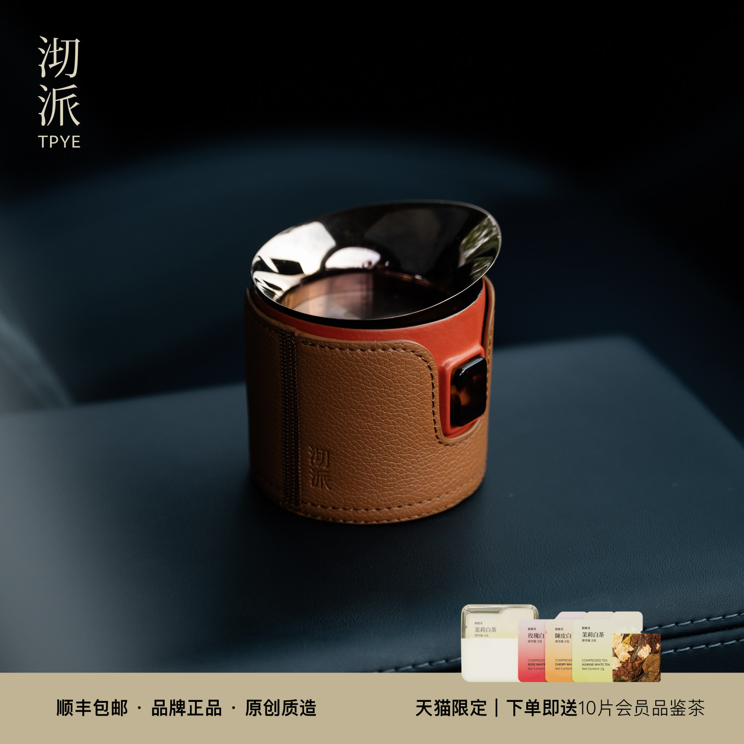 沏派逐外飞行壶一壶两杯车载家用便捷下午茶现代简约时尚茶具套装