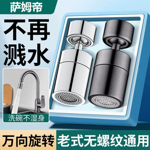 厨房水龙头延伸器防溅头洗菜盆池水龙头万能接头可旋转出水嘴神器
