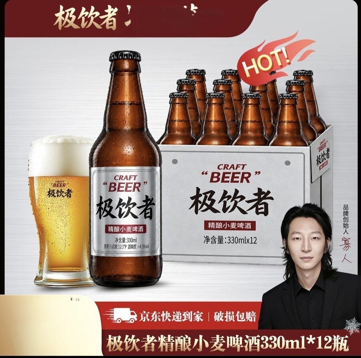 【寡人极饮者精酿啤酒居家独饮聚会微醺晚酌中秋国庆送礼一箱12瓶
