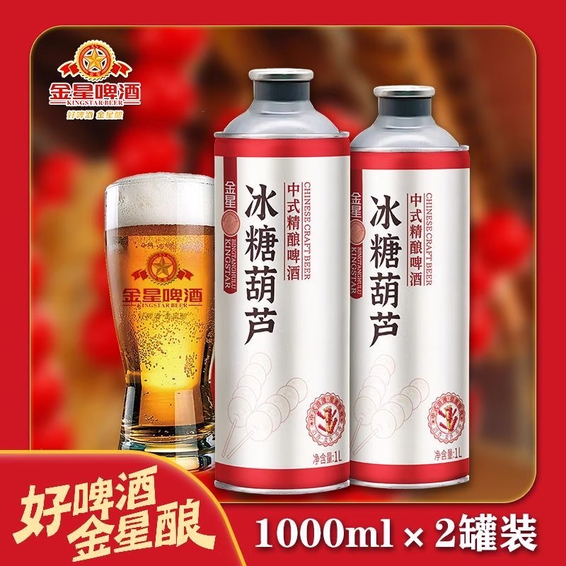 金星高端中式精酿冰糖葫芦百香果茉莉花茶啤酒毛尖茶1L 2罐批发价